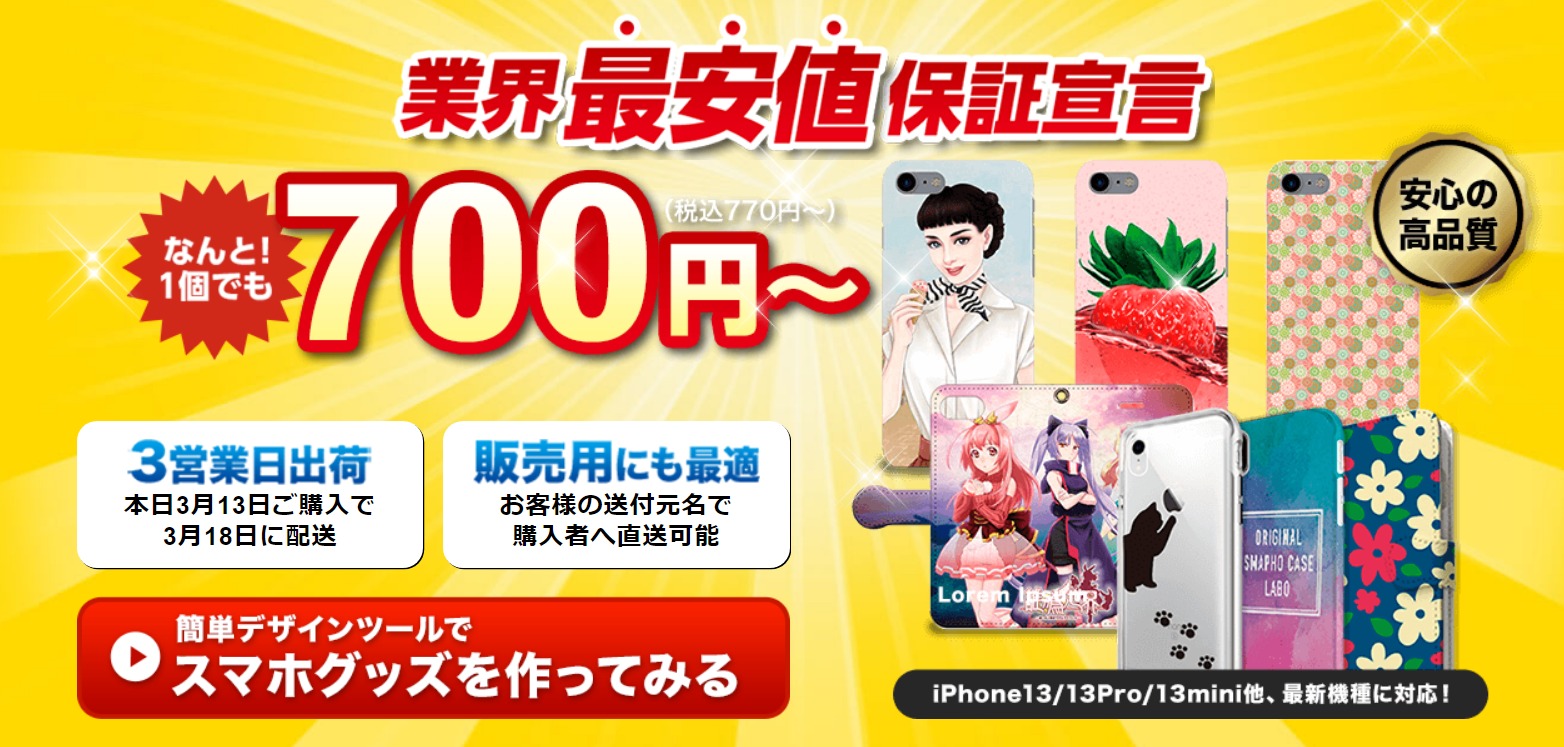 Budgetsスマホケース