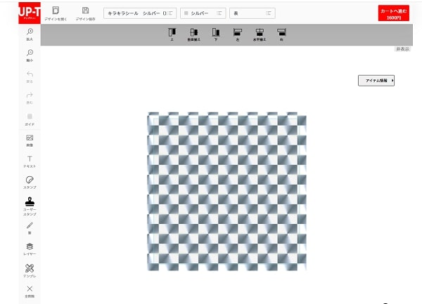 無料デザインツールで好きなステッカーを作れる