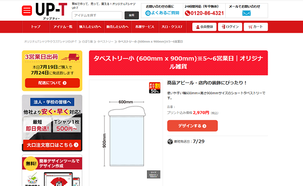 商品ページを開く