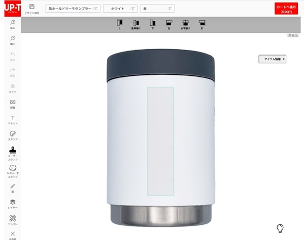 無料デザインツールを使って手軽にデザイン