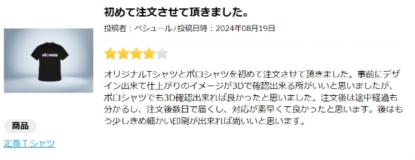 スマホケース自作段ボール