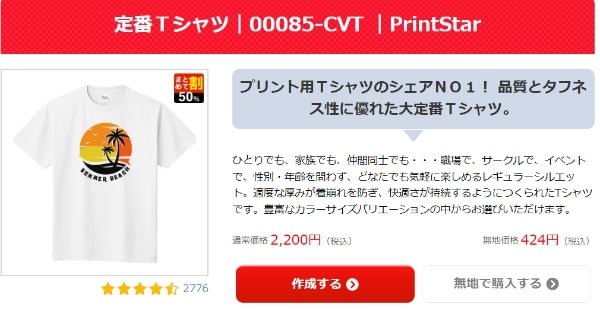 UP-T定番Tシャツ