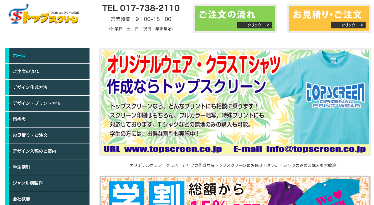 トップスクリーン