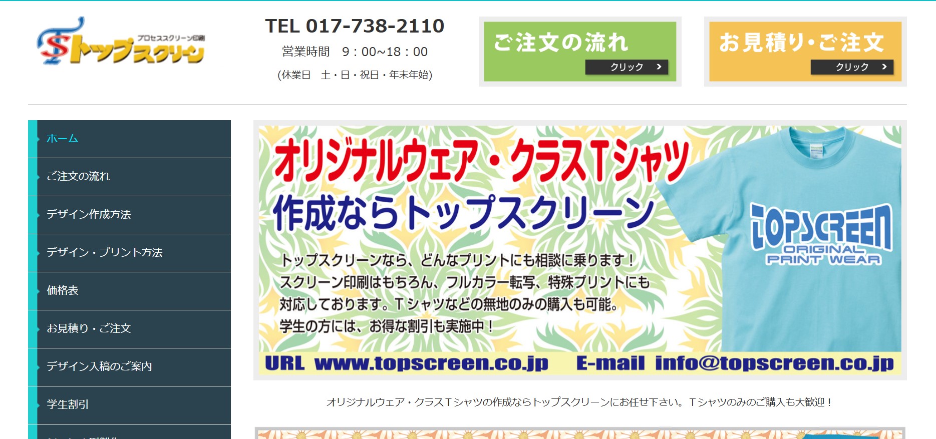 プロセススクリーン印刷のトップスクリーン
