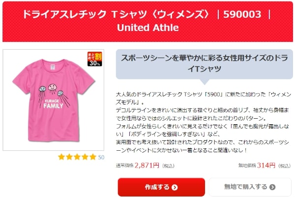 ドライアスレチック Tシャツ〈ウィメンズ〉|590003 |United Athle