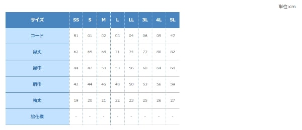 ドライTシャツのサイズ表