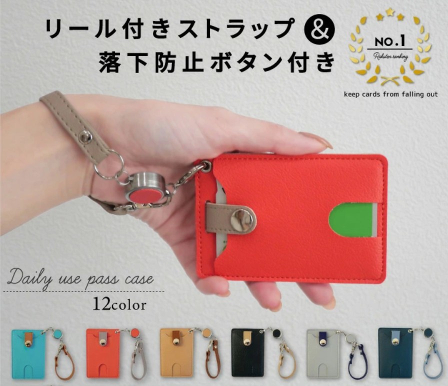 ピース工房のパスケース