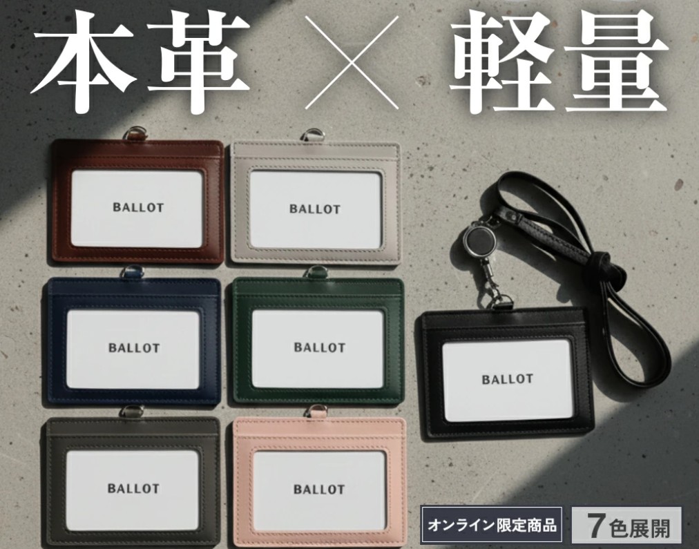 アスティーショップのパスケース