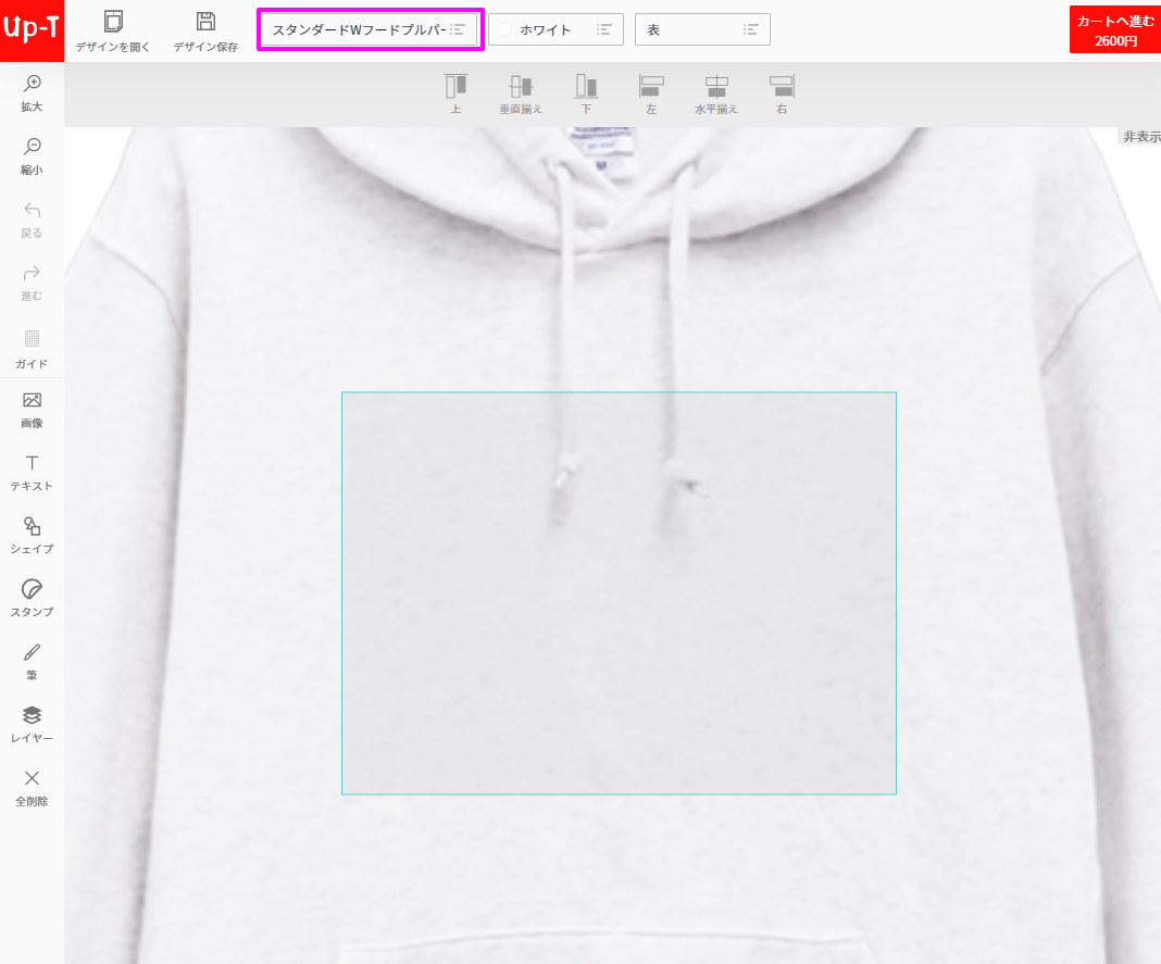 オリジナルパーカー
