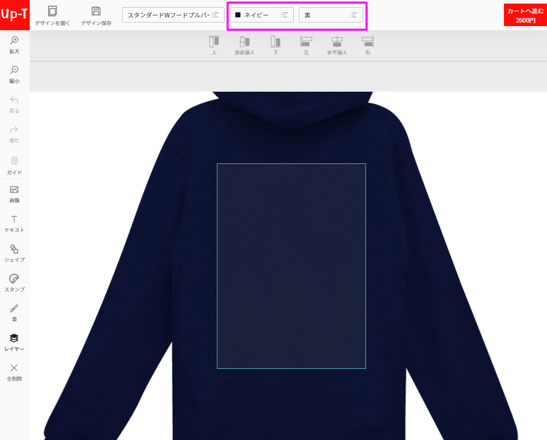 オリジナルパーカー　注文