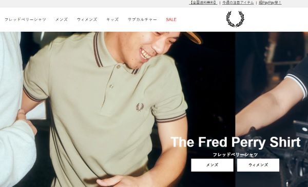 ビジネスで着られるポロシャツブランドのフレッドペリー