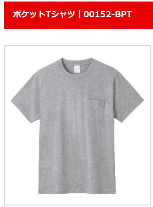 ポケットTシャツ グレー