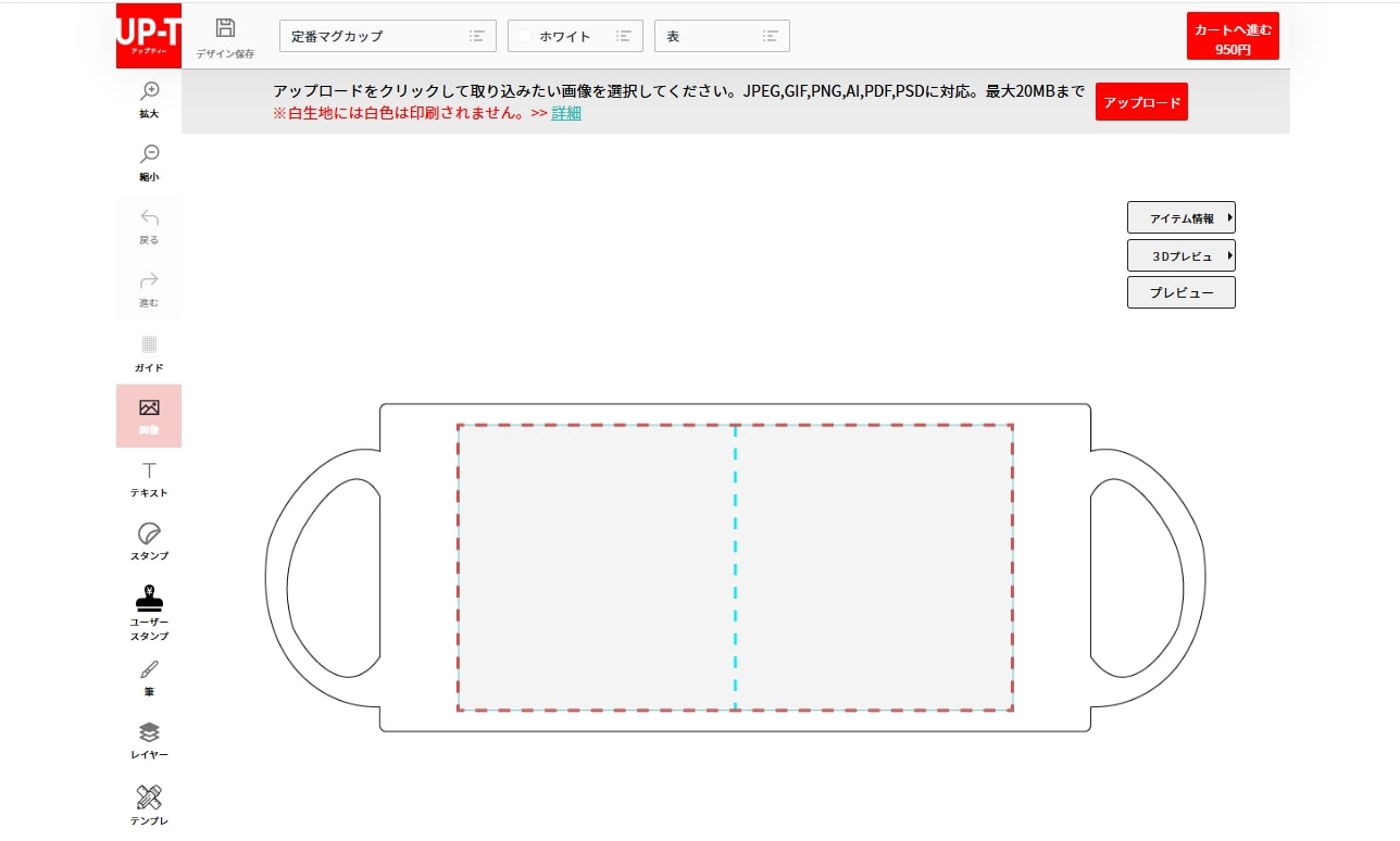 無料デザインツールで簡単に作成