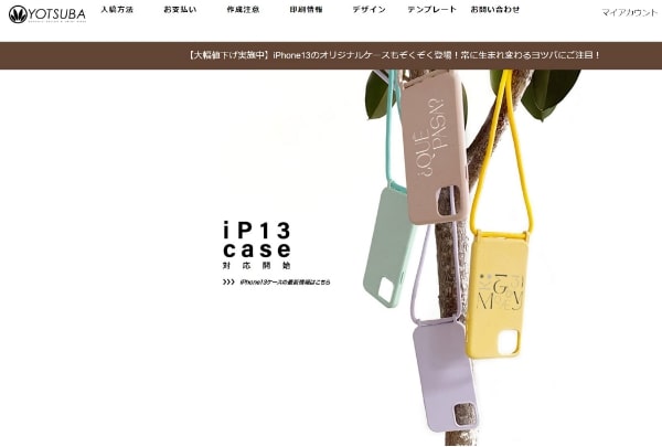 オリジナルスマホケースの作り方は おすすめの印刷サイトをまとめました オリジナルtシャツのup T
