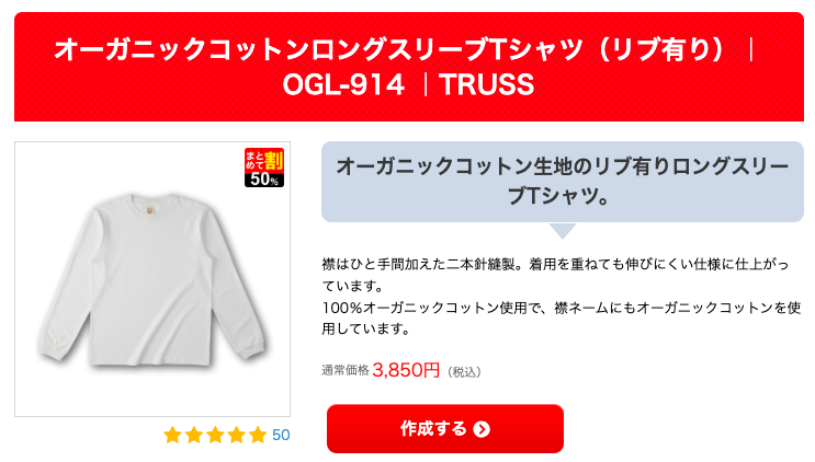 「リブ付 ロングスリーブTシャツ|501101 |UnitedAthle」