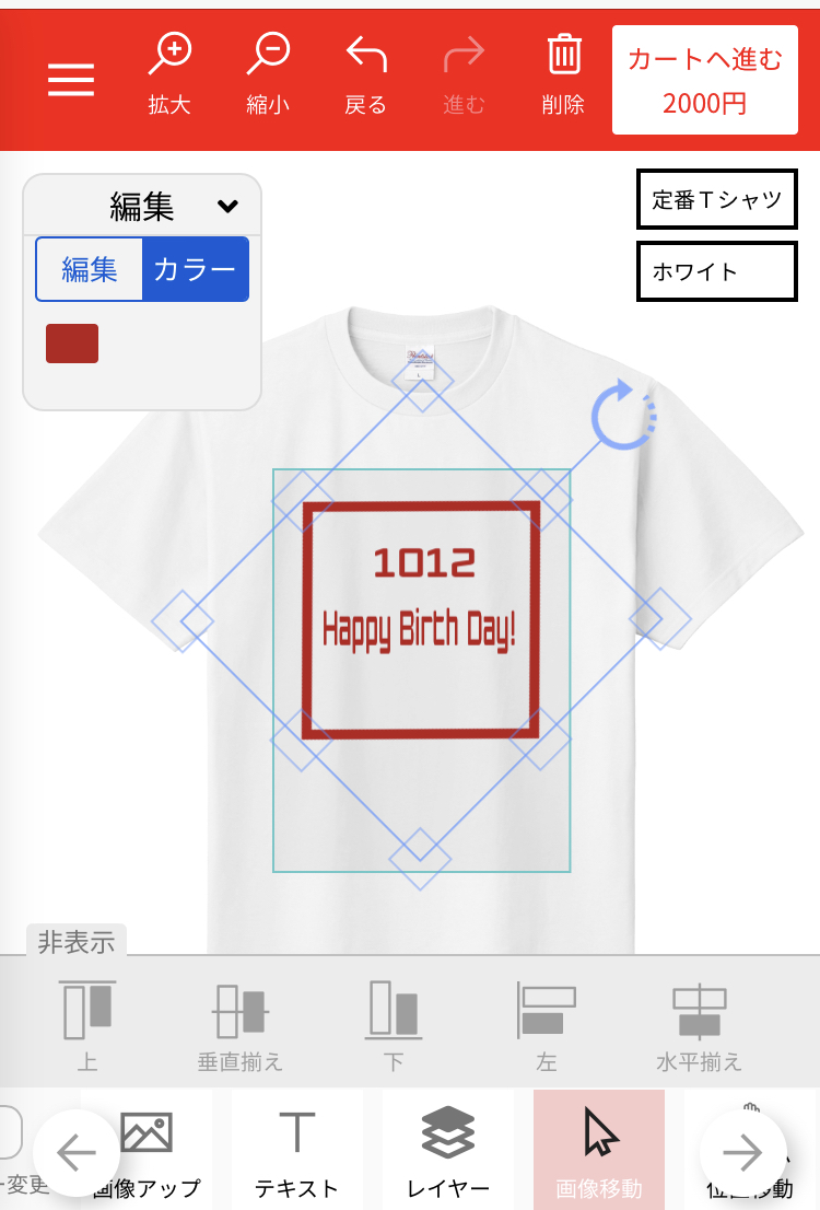 オリジナルTシャツ 自作おすすめ