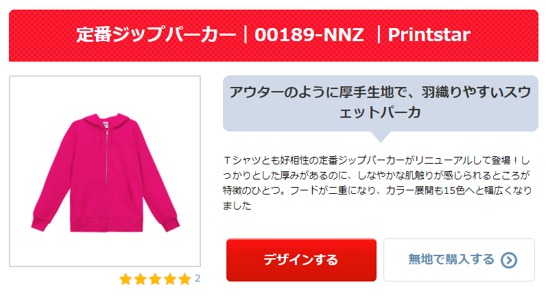 オリジナルパーカー　注文