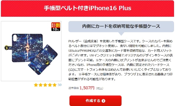 手帳型ベルト付きiPhone16 Plus