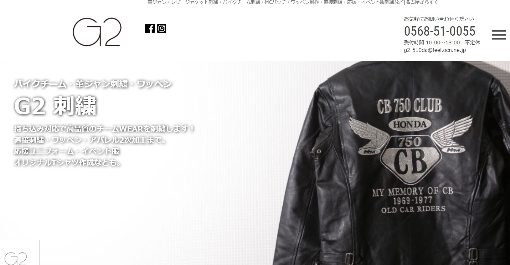 ジーツーのホームページトップ