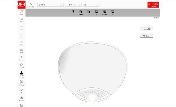 デザインしてそのまま注文できる