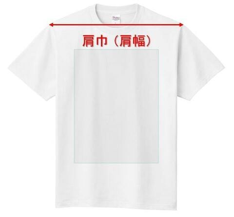 オリジナルTシャツのUP-Tが肩幅を解説