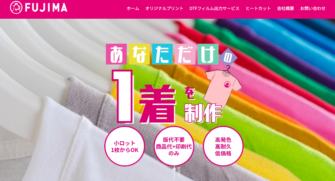 藤間商事株式会社