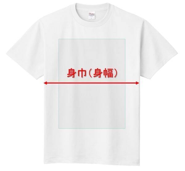 UP-T 身幅とは 女性