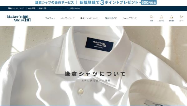 ビジネスで着られるポロシャツブランドのメイカーズ鎌倉シャツ