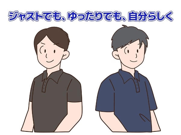 UP-Tが提案!ポロシャツは自分の好みに合わせてサイズ感を選ぼう