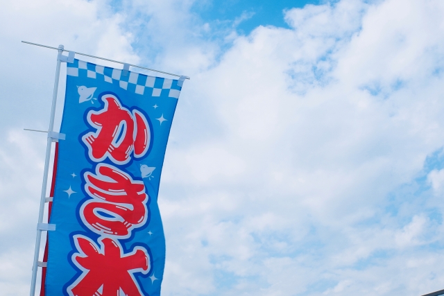 のぼりを自作する方法