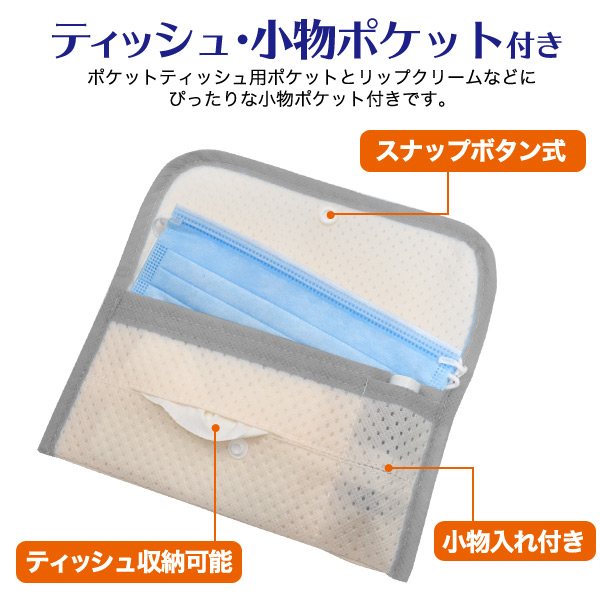 抗菌マスクケース (マスク5枚付き)