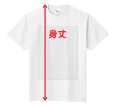 オリジナルTシャツのUP-Tが身丈を解説