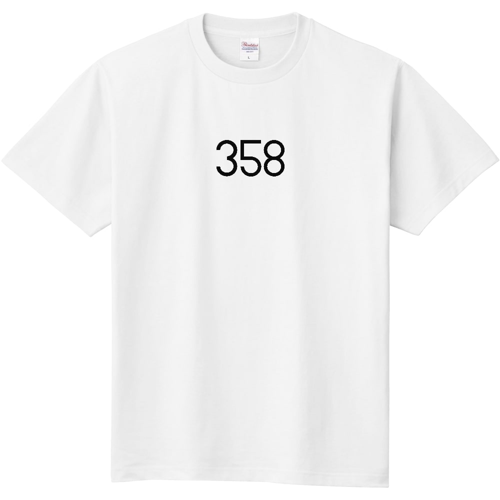 みんな大好き358 ｜ MIITO13 ｜ オリジナルTシャツのUP-T