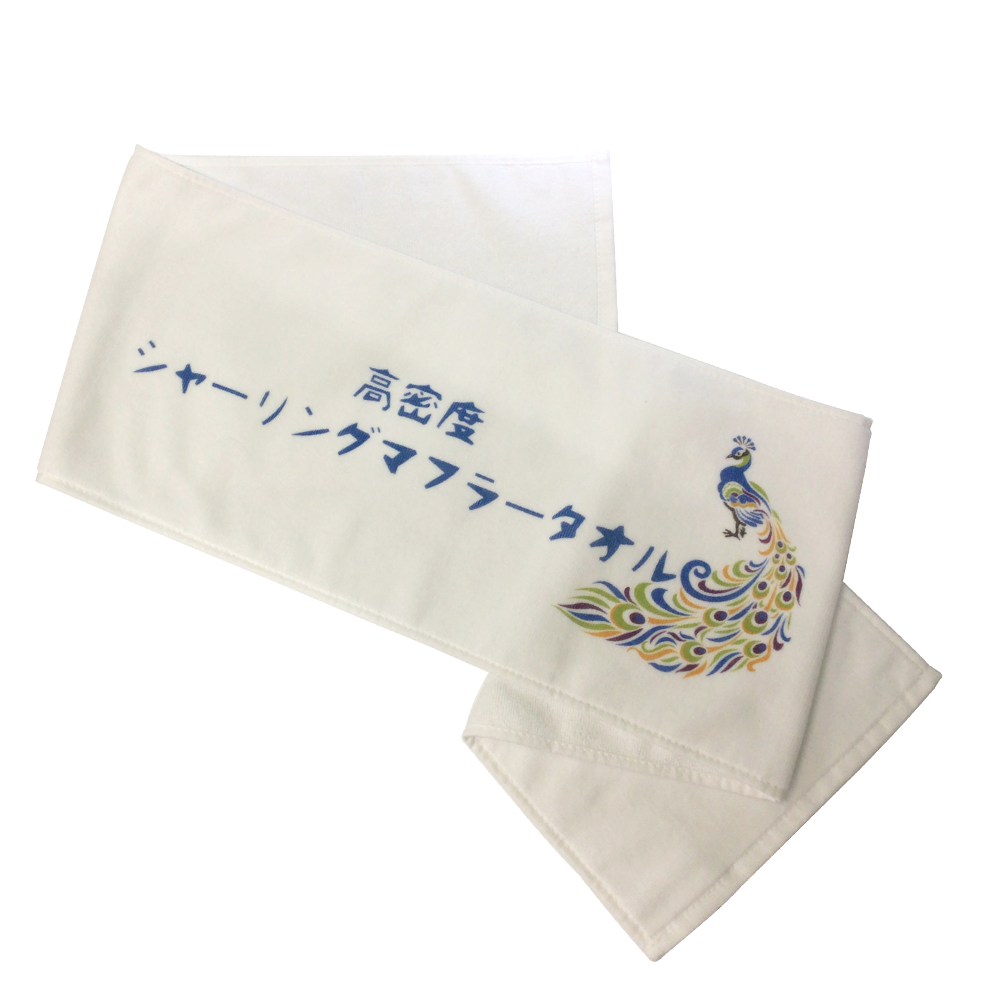 高密度シャーリングマフラータオル|02-152 |重光商事