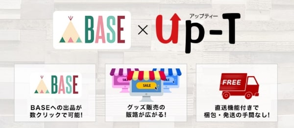UP-Tマーケットでオリジナルパーカーが販売できる!