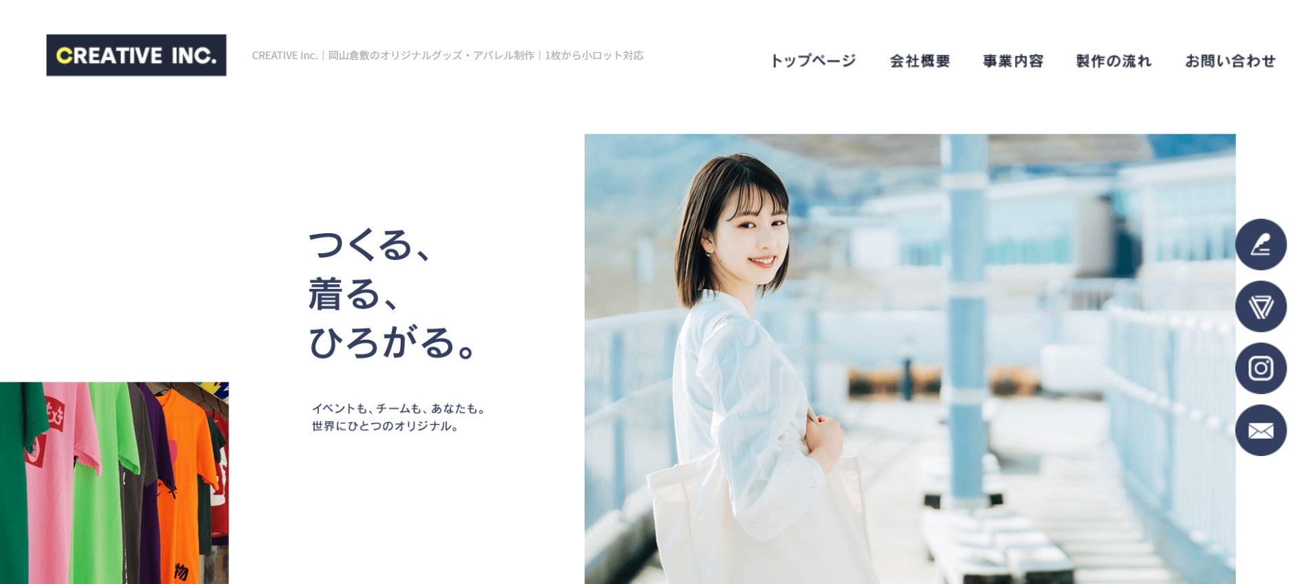 倉敷のオリジナルグッズならCREATIVE Inc.