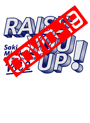 三阪咲「RAISE YOU UP！vol2」（てごの定番Tシャツ）
