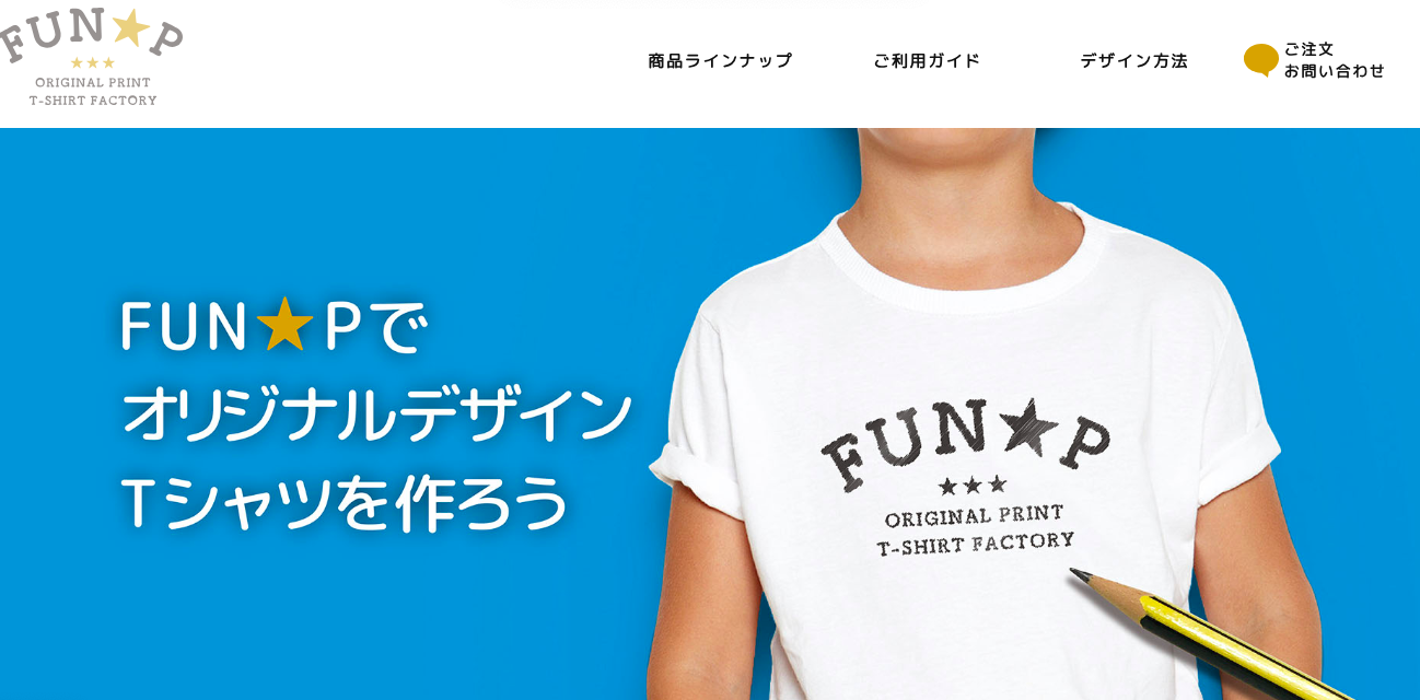 FUN☆P