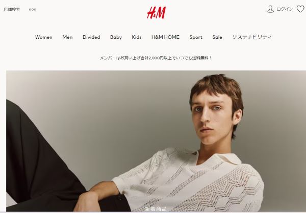 ビジネスで着られるポロシャツブランドのエイチアンドエム