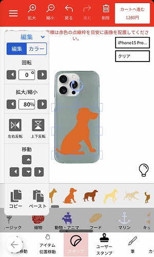 スマホケースをアプリで手作りするならUP-T