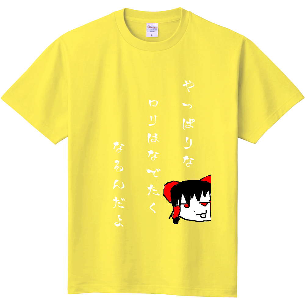 ロリを愛する者のｔシャツ オリジナルtシャツを簡単自作 無料販売up T 最安値