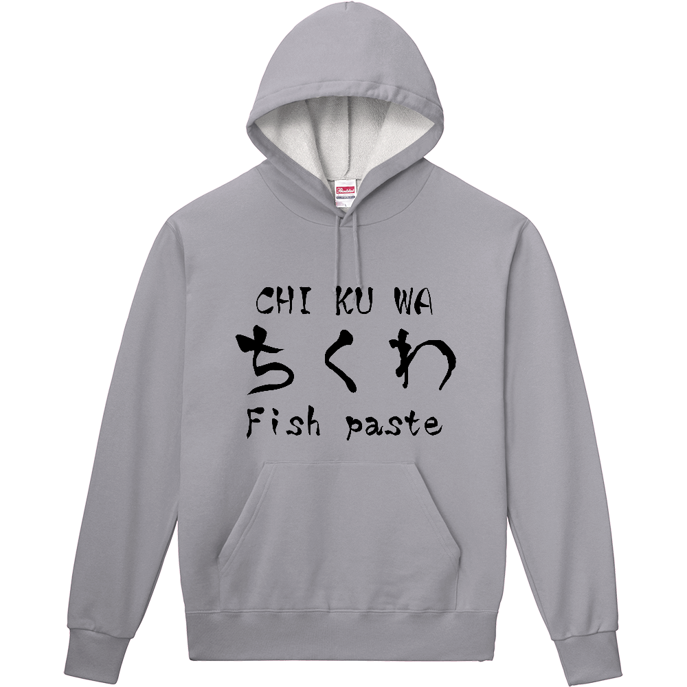 ちくわパーカー おもしろ オリジナルtシャツを簡単自作 無料販売up T 最安値