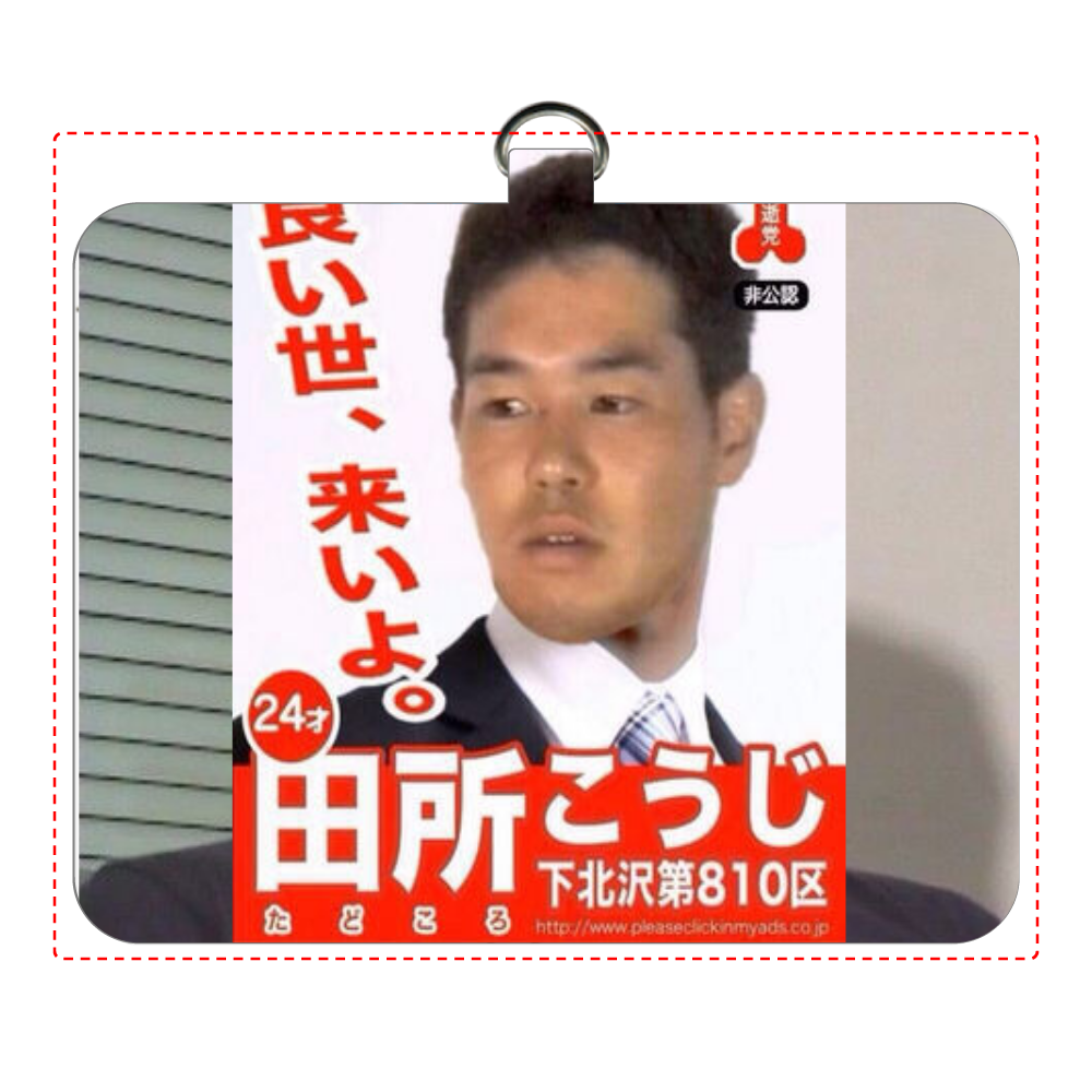 野獣先輩tシャツ 良い世 来いよver オリジナルtシャツを簡単自作 無料販売up T 最安値