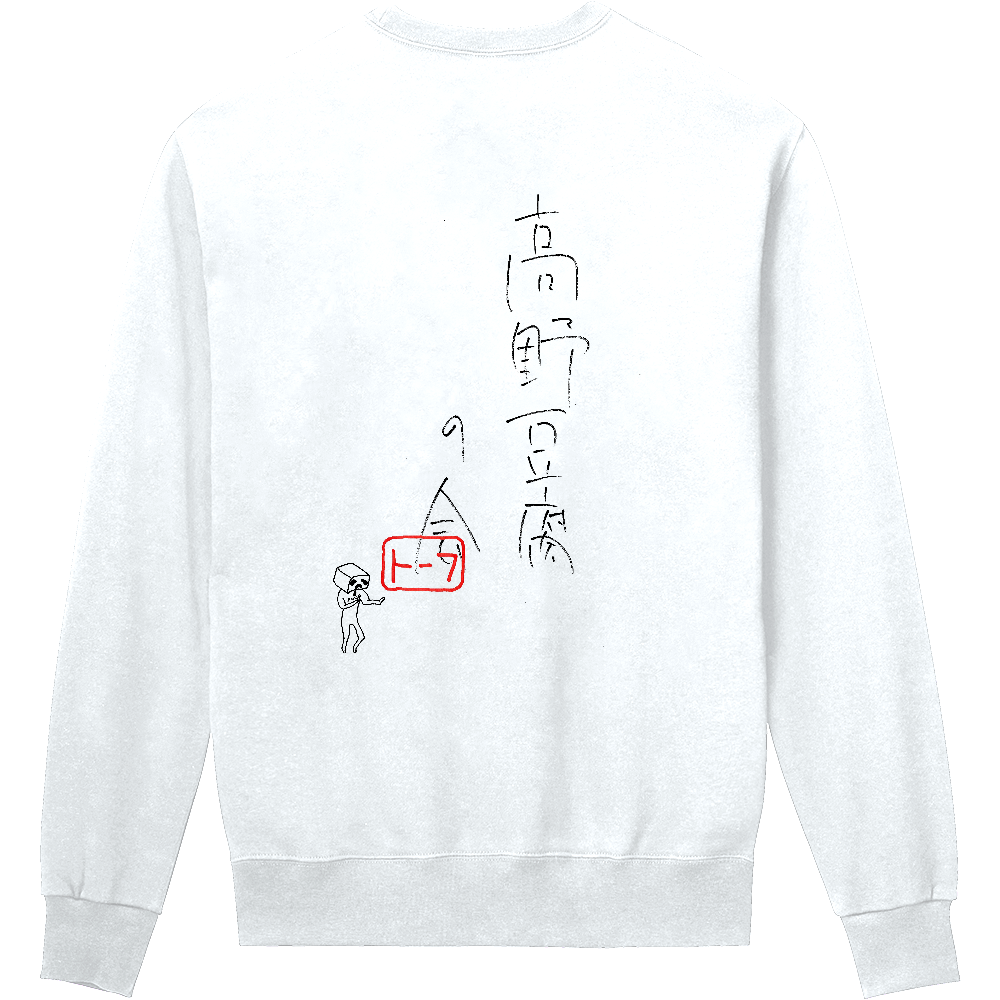 高野豆腐の会 バックミニマムトーフマン オリジナルtシャツを簡単自作 無料販売up T 最安値