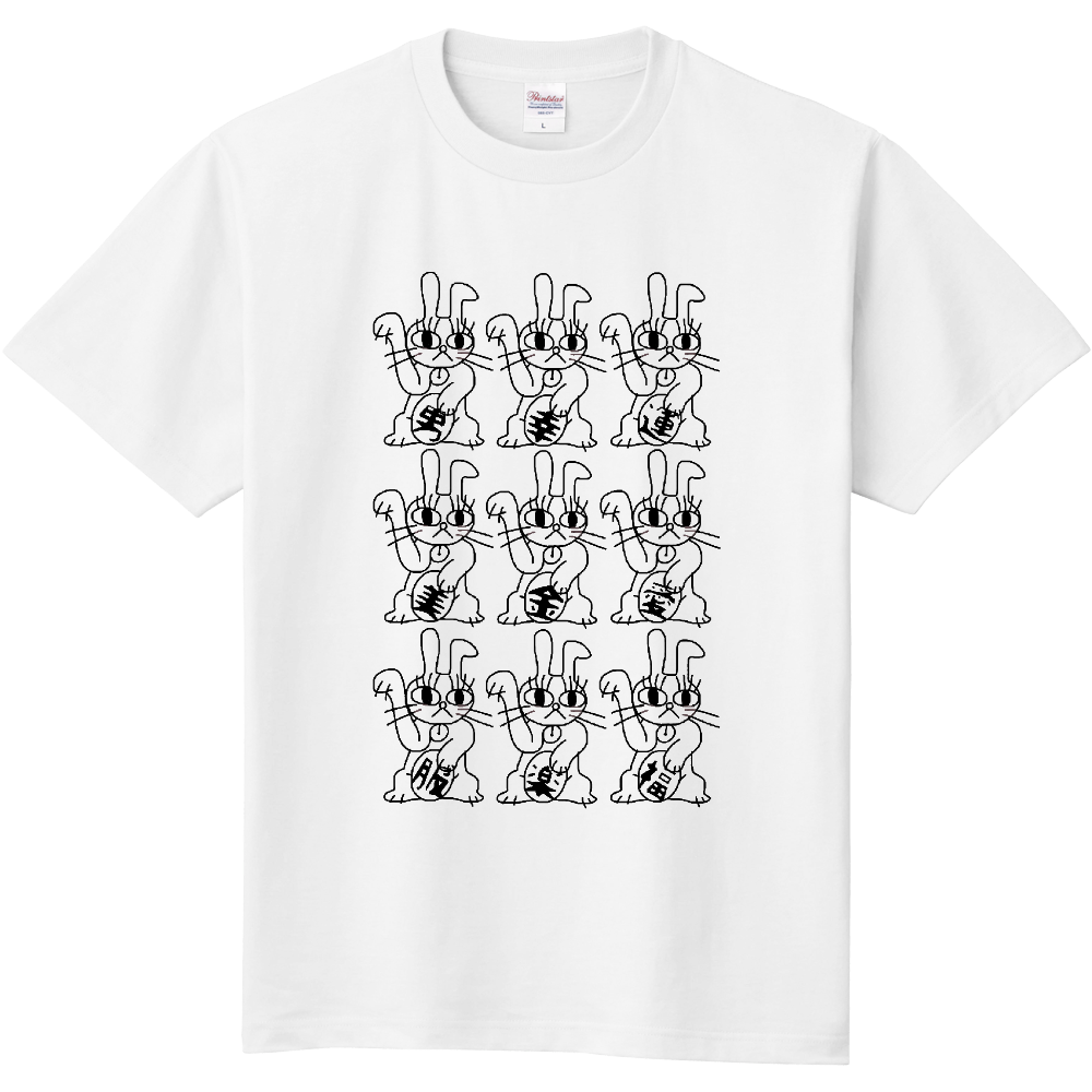 招く猫だよ金よ来い オリジナルtシャツのup T