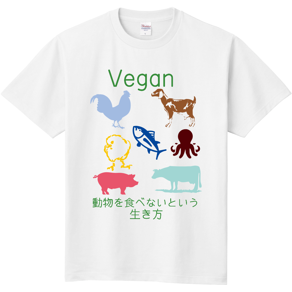 Vegan Tシャツ ビーガン ベジタリアン オリジナルtシャツを簡単自作 無料販売up T 最安値