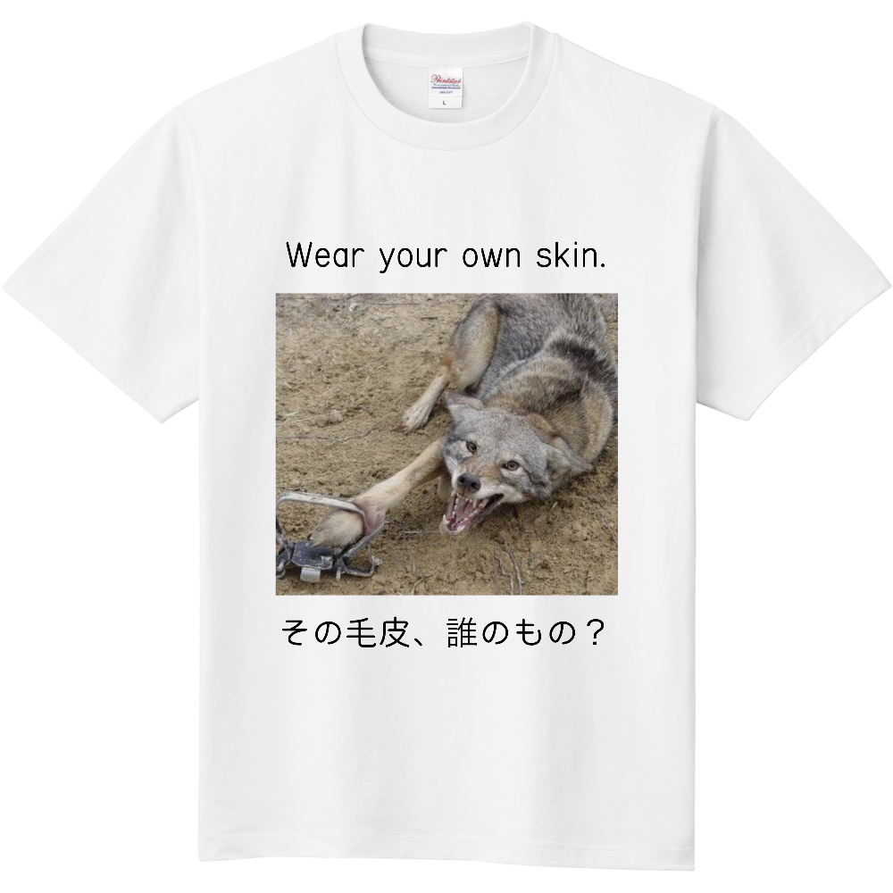 毛皮反対 Tシャツ オリジナルtシャツのup T