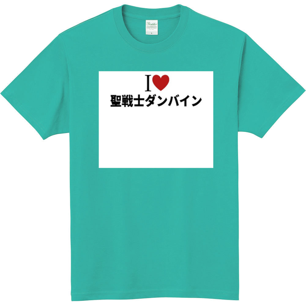 聖戦士ダンバインのオリジナルtシャツ オリジナルtシャツを簡単自作 無料販売up T 最安値