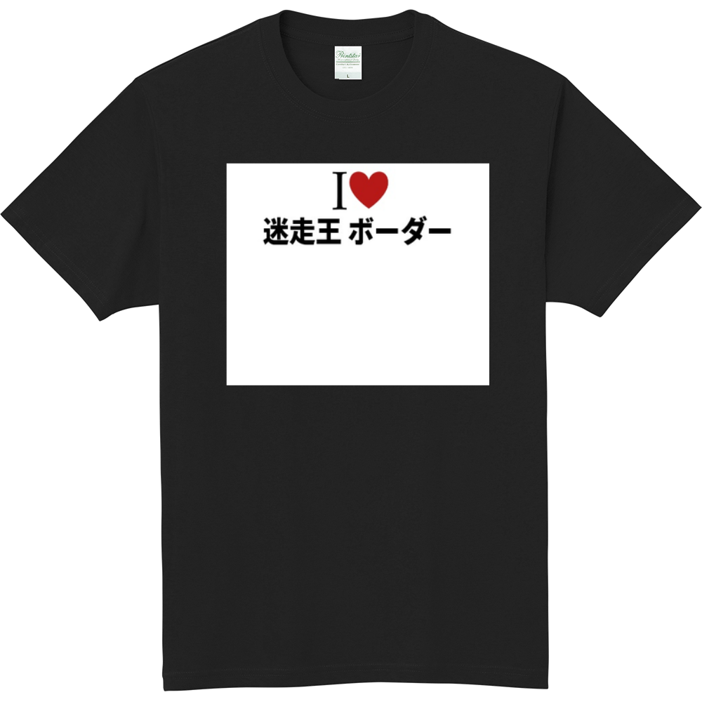 迷走王ボーダー 社会復帰編 Japaneseclass Jp