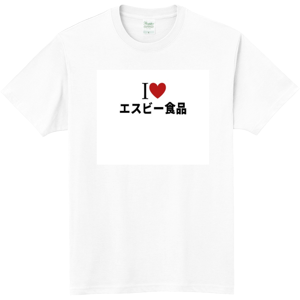 エスビー食品のオリジナルtシャツ オリジナルtシャツを簡単自作 無料販売up T 最安値